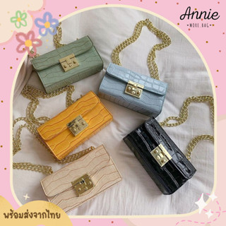 (Annie.more) กระเป๋าสะพายข้าง หนังแก้วลายค็อก สายโซ่ทอง - หนังแก้วลายค็อก