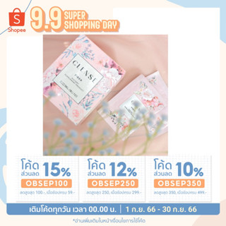 Clense Detox 5 ระบบ ดีท็อกลดหุ่น