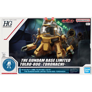 มีของพร้อมส่ง!!! [BANDAI] HG Tolro 80 Torohachi [The Gundam Base Limited]