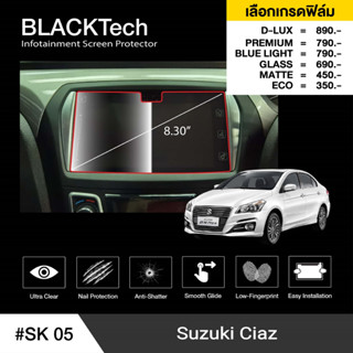 Suzuki Ciaz (SK05) ฟิล์มกันรอยหน้าจอรถยนต์ ฟิล์มขนาด 8.3 นิ้ว - BLACKTech by ARCTIC (มี 6 เกรดให้เลือก)