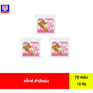 แจ็ก สำลีแผ่นรีดขอบ 70แผ่น(แพ็ค12ถุง)