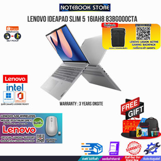 [รับเพิ่ม! Lenovo 530 Wireless Mouse(Platinum Grey)]LENOVO IDEAPAD SLIM 5 16IAH8 83BG000CTA/i5-12450H/ประกัน3yOnsite