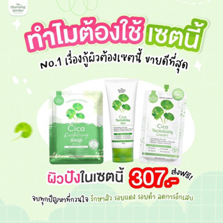 [[Stepกู้หน้าใส]] 🍀Cica Gel สบูใบบัวบก เจลใบบัวบก ครีมใบบัวบก🍃