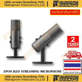 EPOS ( ไมค์โครโฟน สำหรับสตรีมมิ่ง ) B20 STREAMING MICROPHONE WARARNTY 2Y