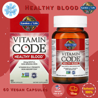 พร้อมส่ง✨ Garden of Life Vitamin Code Healthy Blood 60 Vegan Capsules ตามินบำรุงเลือดและสุขภาพ