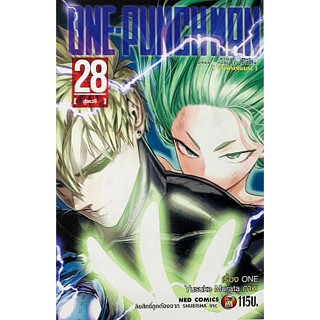 One Punch Man เล่ม 6 - 28 (หนังสือการ์ตูน มือหนึ่ง) by unotoon