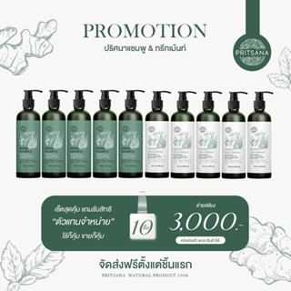 ปริศนาสูตรดั้งเดิม 10 ชิ้น แบบคละ🌿