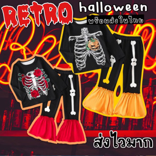 Retro #Halloween #ชุดฮาโลวีนเด็ก ขาบาน #ชุดแฟนซีเด็ก