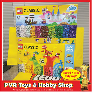 LEGO® 11020 11033 Classic Build Together Creative Fantasy Universe เลโก้ คลาสสิค ตัวต่อ ของแท้ มือหนึ่ง