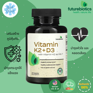 พร้อมส่ง✨ Futurebiotics Vitamin K2 + D3 with Vitamin K2 as MK-7 120 Capsules วิตามินเค2 + วิตามินดี3