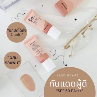 (แพคเกจใหม่) รองพื้น กันแดดผู้ดี SPF50PA+++ เกลี่ยง่าย ปิดรูขุมขน ครีมเทวดารายใหญ่ ของแท้100%