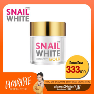 NAMU LIFE SNAILWHITE GOLD CREAM 50ML KM6