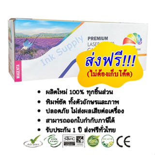 ตลับหมึกพิมพ์ CF213A (สีแดง) Full Color