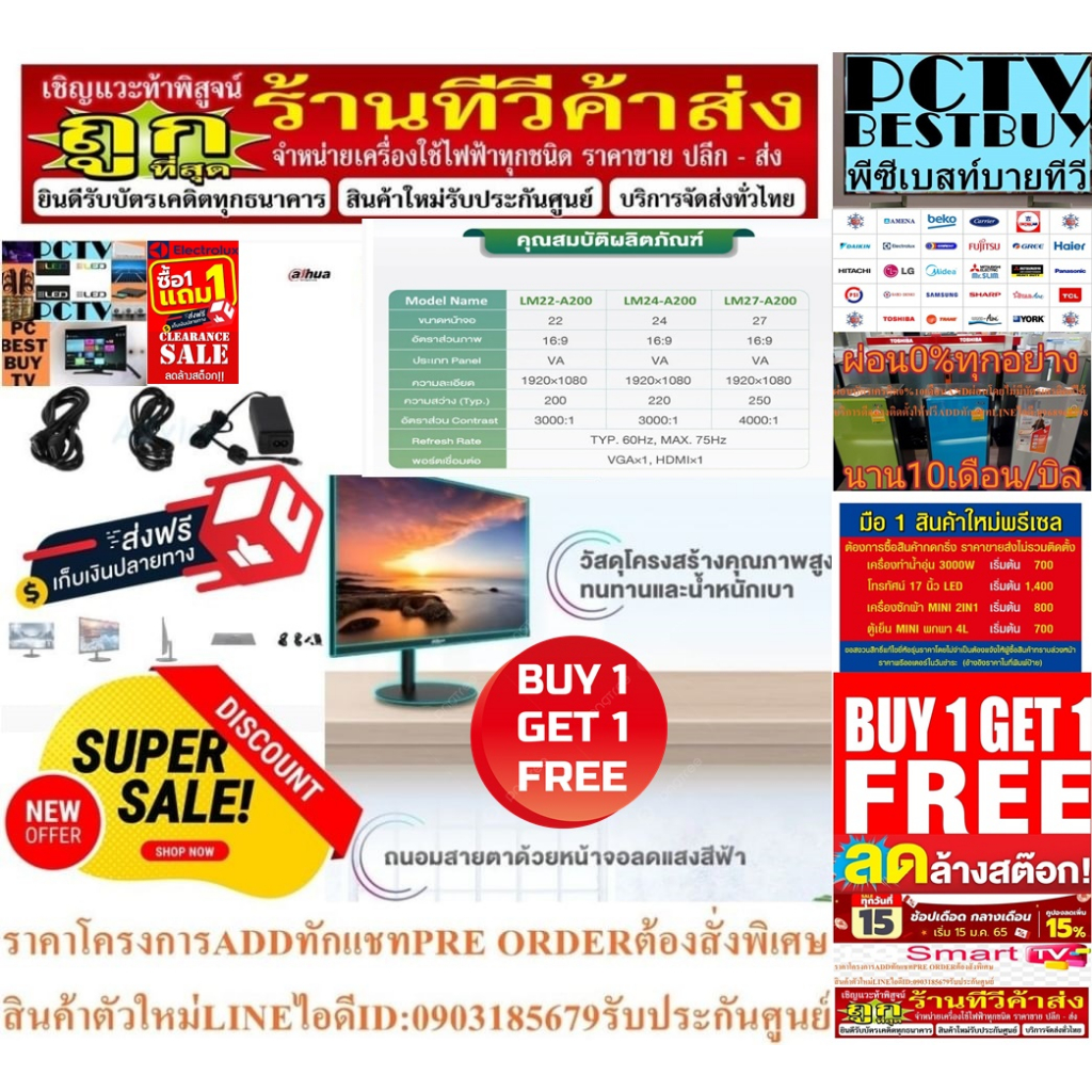 DAHUAจอมอนิเตอร์MONITORรุ่นVGAใหม่LM24A200ลำโพงในตัวVA75Hzน้ำหนักเบาFULLHD1080PจอบางขอบบางHDMIฟรีSOU