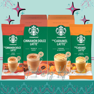 🌈🇫🇷 (แบ่งขายจ้า) Starbucks กาแฟผง Premium Mixes หิ้วมาเองจากฝรั่งเศสค่ะ