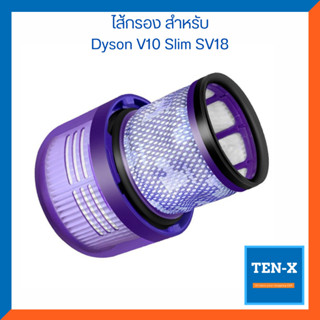 ไส้กรองเครื่องดูดฝุ่นไร้สาย สําหรับ Dyson V10 Slim SV18