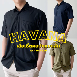 เสื้อเชิ้ตแขนสั้น ผู้ชาย เกาหลี HAVANA SHIRT เสื้อเชิ้ตผู้ชาย เสื้อฮาวาย oversize สีแดง