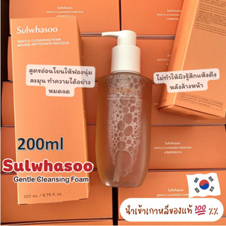 (🌼แท้ / พร้อมส่ง🌼) แพ็คเก็จใหม่ Sulwhasoo Gentle Cleansing Foam 50 ml, 200 ml