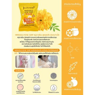 สบูล้างหน้าจุฬาเฮิร์บ สูตรดอกดาวเรือน Julas Herb จุฬาเฮิร์บ