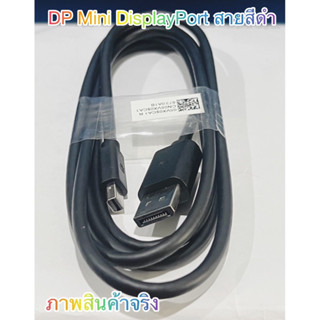 🔰สาย Mini DP เป็น DP Mini Displayport Thunderbolt to Displayport ชายกับชาย Audio Video Adapter Cable 4K🔰