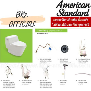 (01.6) AMERICAN STANDARD = 600W40SG-NCL อุปกรณ์ประกอบถังพักน้ำ 6 ลิตร รุ่น IDS DYNAMIC