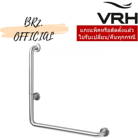 FBVHC-TS791E ราวทรงตัวสเตนเลส90องศาเส้นผ่านศูนย์กลาง32มม.ขนาด600x600มม.(ขวา)