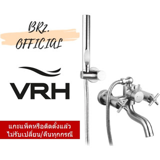 (30.09) VRH = HFVSB-4122D1 ก๊อกคู่ผสมอ่างอาบน้ำ แบบติดผนัง พร้อมฝักบัวมือถือ รุ่น SMOOTH