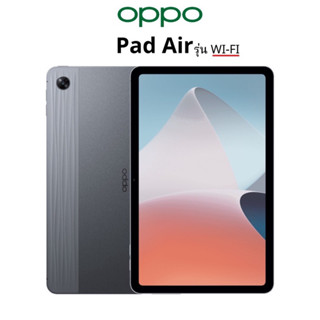 OPPO Pad Air 4/64gb(WiFIเท่านั้น) เครื่องใหม่ ศูนย์ไทย