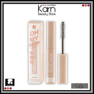 2P Original Oh My Brow Mascara Lift &amp; Lock ทูพี ออริจินอล โอ้ มาย บราว มาสคาร่า ลิฟท์ แอนด์ ล็อค (4 กรัม)