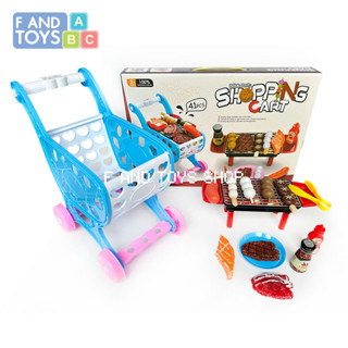 F AND TOYS ของเล่นรถเข็น ชุดบาบีคิว Supermarket Shopping Cart