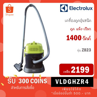 [ใส่โค้ด VLDGHZR4 รับ 300 coins] Electrolux เครื่องดูดฝุ่น ชนิดดูดทั้งแห้งและเปียก 1400W สีเขียว รุ่น Z823