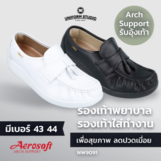 รองเท้าพยาบาล Aerosoft (NW9091) เพื่อสุขภาพ ใส่ทำงาน สีขาว สีดำ (มีหนุนอุ้งเท้า)