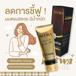 :: กล่องดำ (เคราตินสด) :: Reewa รีว่า