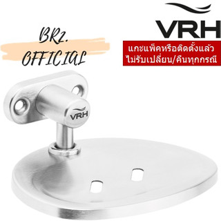 (30.09) VRH = FBVHK-A107AS ที่วางสบู่ รุ่น KANDA