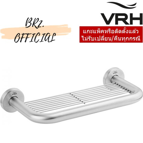 FBVHK-L106AS ชั้นวางของพร้อมราวทรงตัว OD 25 มม. รุ่น KLEEN