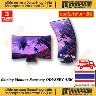 SAMSUNG ( จอภาพแสดงผล ) GAMING MONITOR ODYSSEY ARK 55 Inches WARRANTY 3Y