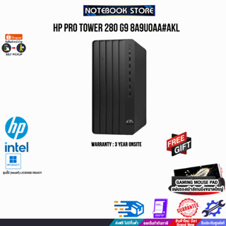 HP PRO TOWER 280 G9 (8A9U0AA#AKL)/i5-12500/ประกัน 3 YEARS+Onsite