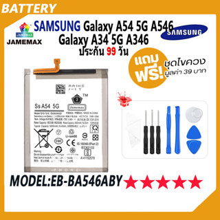 JAMEMAX แบตเตอรี่ Samsung Galaxy A54 5G A546 / Galaxy A34 5G A346 Battery Model EB-BA546ABY ฟรีชุดไขควง hot!!!（5000mAh）