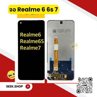 จอ Realme 6, 6s, 7 งาน or รับประกัน 30 วัน