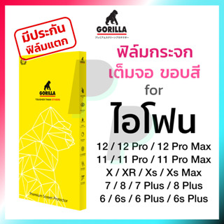 Gorilla ฟิล์มกระจกเต็มจอ ใส for iPhone 12 11 Pro Max Mini X XS Max XR 8 7 กอริลล่า กอริล่า