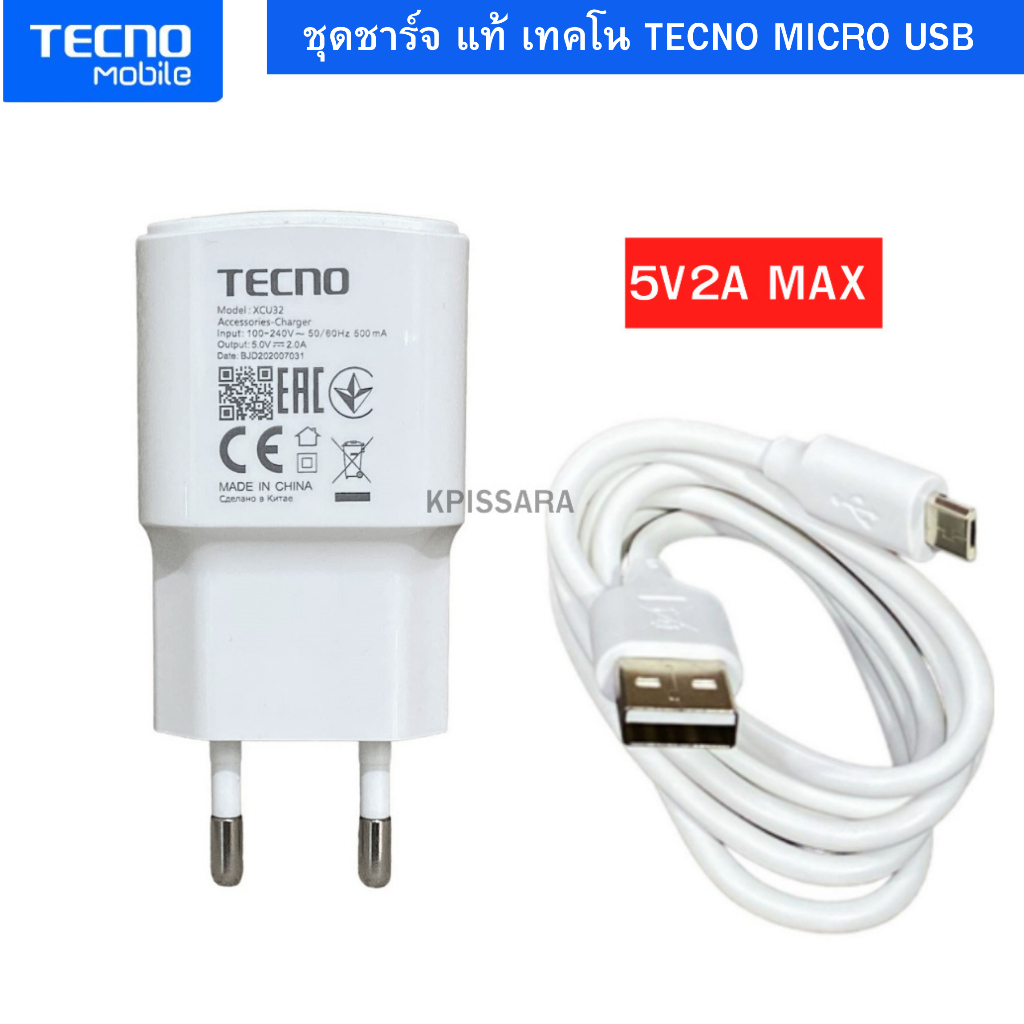 ชุดชาร์จ มือถือ Tecno หัวชาร์จ และสายชาร์จ Tecno Micro USB ของแท้ 5V2A ใช้ได้กับมือถือทุกรุ่น สินค้าของแท้ศูนย์
