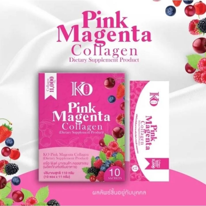 คอลลาเจนพิงค์ มาเจนต้า Ko Rich ผิวกระจ่างใส ลดฝ้ากระรอยจุดด่างดำ