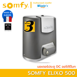 Somfy มอเตอร์ประตูรั้ว แบบเลื่อน Elixo 500 3S RTS รองรับ 1000กก. จากฟรั่งเศส รับประกัน 3 ปี พร้อมรีโมท Keygo 2 อัน