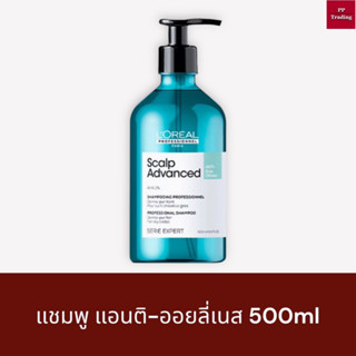 แชมพู แอนติ-ออยลี่เนส 500ml