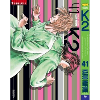 K2 เล่ม 21-41 (แบบปลีก)