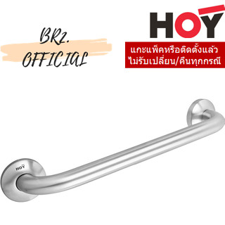 (30.09) HOY = FBVHY-CT790A ราวกันลื่นสเตนเลส OD25 ความยาว 360 มม.