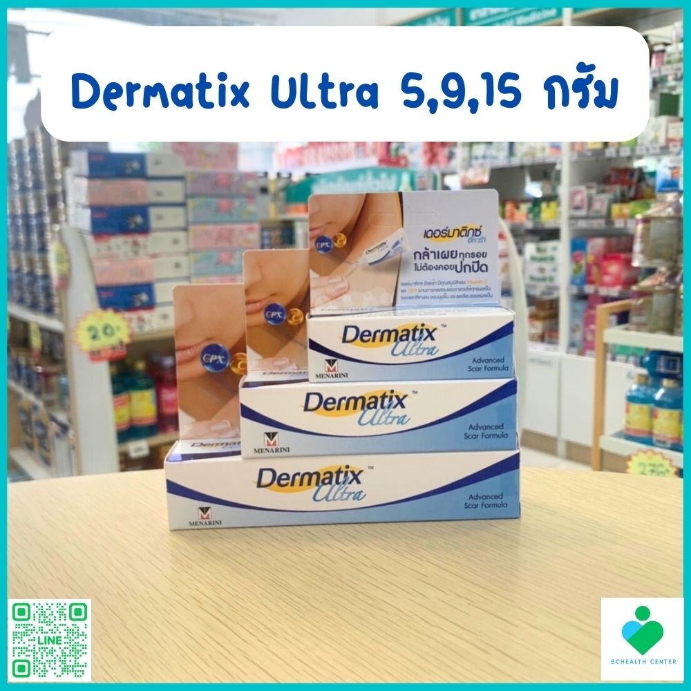 Dermatix Ultra Gel เดอร์มาติกซ์ อัลตร้าเจล/เดอร์มาติกซ์ แอคเน สการ์ 5 กรัม /Dermatix kid