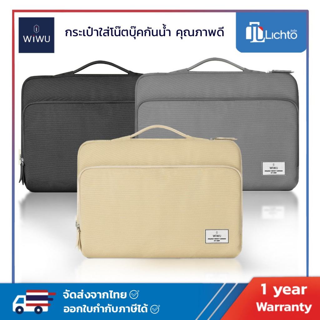 WiWU Ora Laptop Sleeve กระเป๋าใส่แล็ปท็อป ซองใส่โน๊ตบุ๊ค ซองใส่ macbook Surface คุณภาพดี ผ้ากันน้ำ