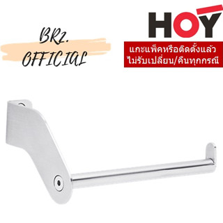 HOY = FBVHY-G104AS ที่แขวนกระดาษชำระ แบบติดผนัง ผิวซาติน รุ่น SKIN