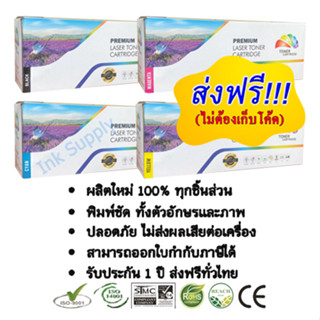 ตลับหมึกพิมพ์ Canon Cartridge-316 (สีดำ/ สีฟ้า/ สีเหลือง/ สีแแดง) Full Color